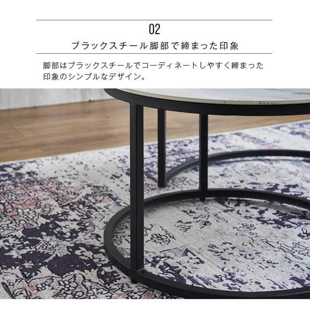 センターテーブル　ネストテーブル