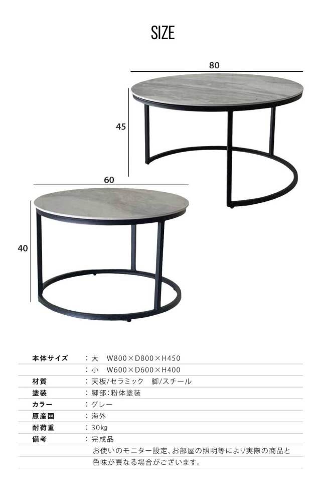 センターテーブル　ネストテーブル