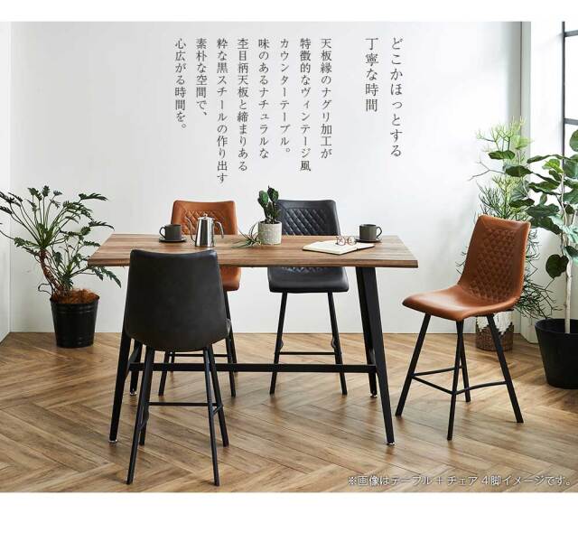 ダイニングテーブル　160ハイカウンターテーブル