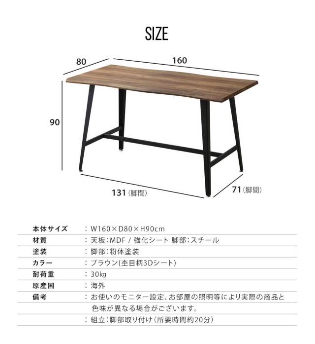 ダイニングテーブル　160ハイカウンターテーブル