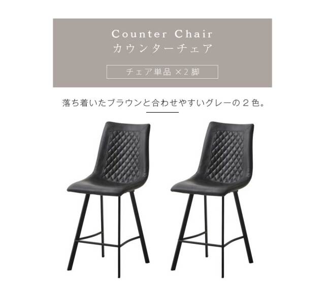 ダイニングチェア　2脚セット