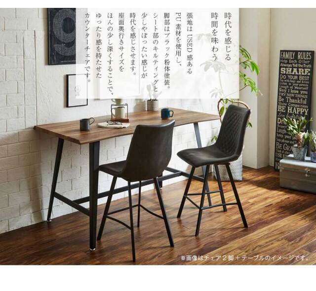 ダイニングチェア　2脚セット