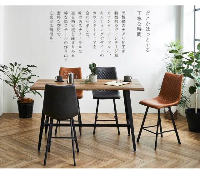 ダイニングセット　90ハイカウンターテーブル　5点セット