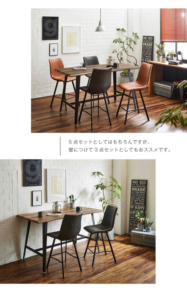 ダイニングセット　90ハイカウンターテーブル　5点セット