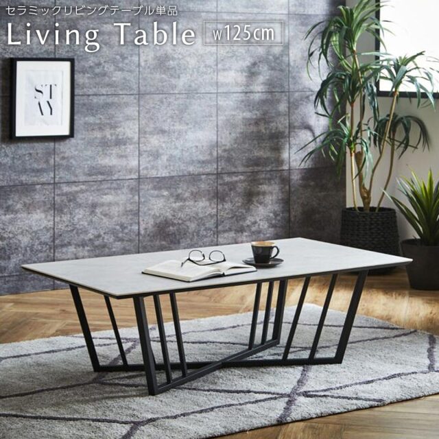 センターテーブル　125リビングテーブル