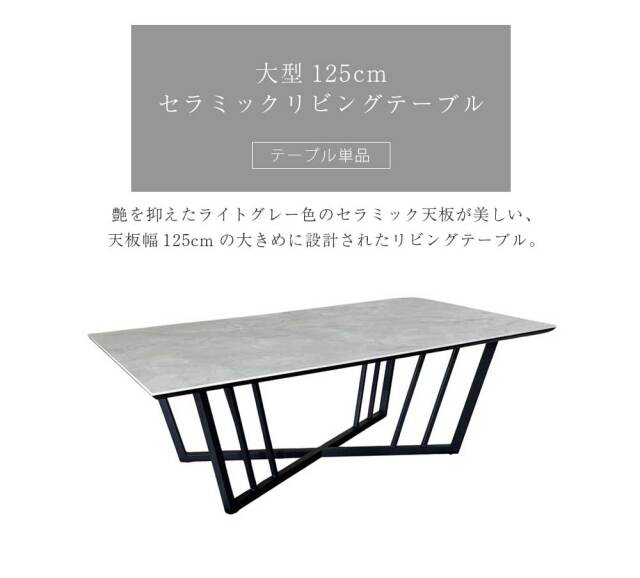 センターテーブル　125リビングテーブル