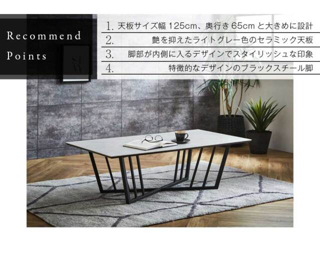 センターテーブル　125リビングテーブル