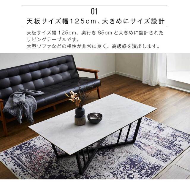 センターテーブル　125リビングテーブル