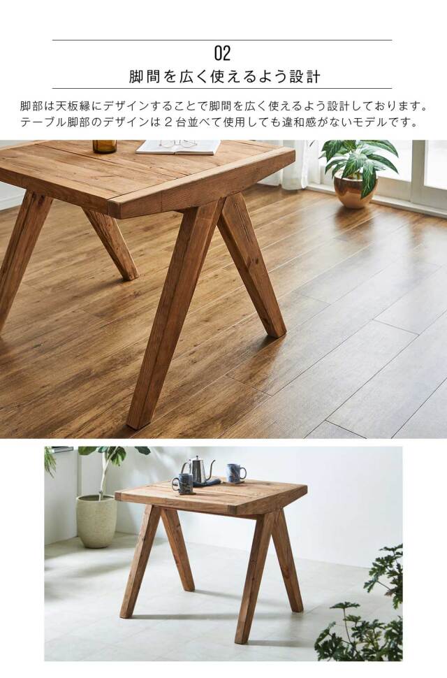 ダイニングテーブル　80テーブル