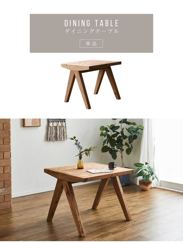 ダイニングテーブル　80テーブル