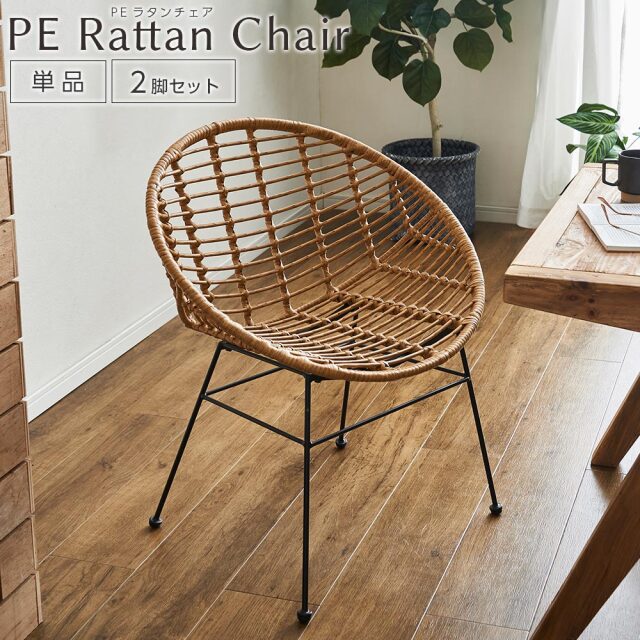 ダイニングチェア　（選べる：2脚 / 4脚セット）