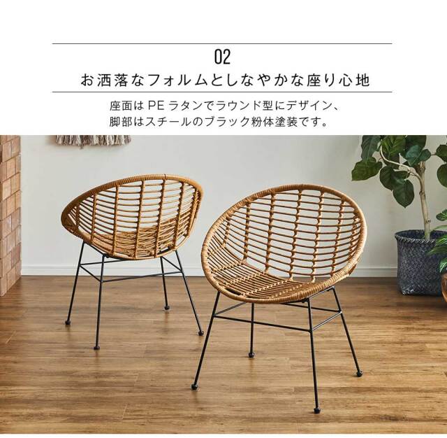 ダイニングチェア　（選べる：2脚 / 4脚セット）