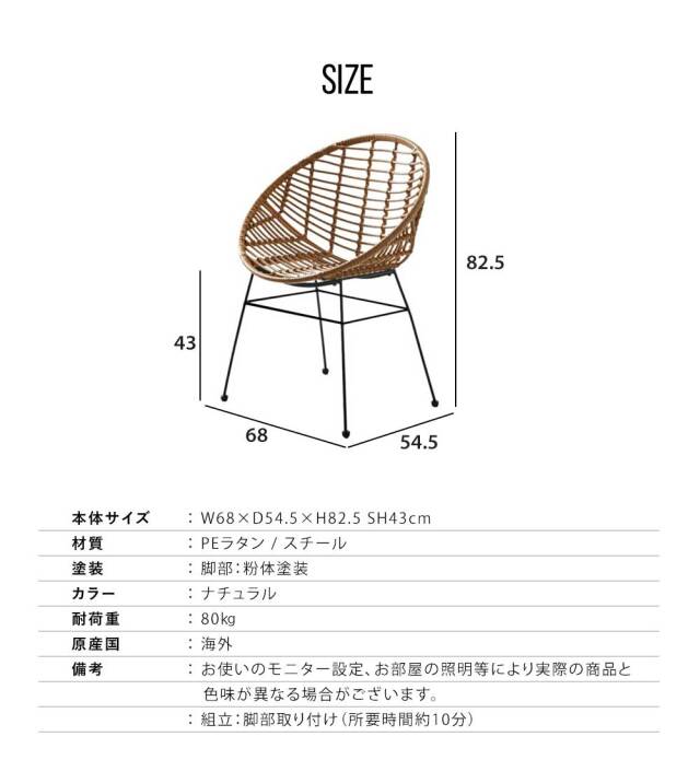 ダイニングチェア　（選べる：2脚 / 4脚セット）