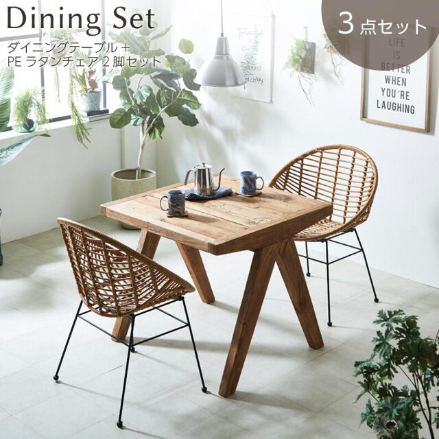 ダイニングセット　80テーブル　3点セット