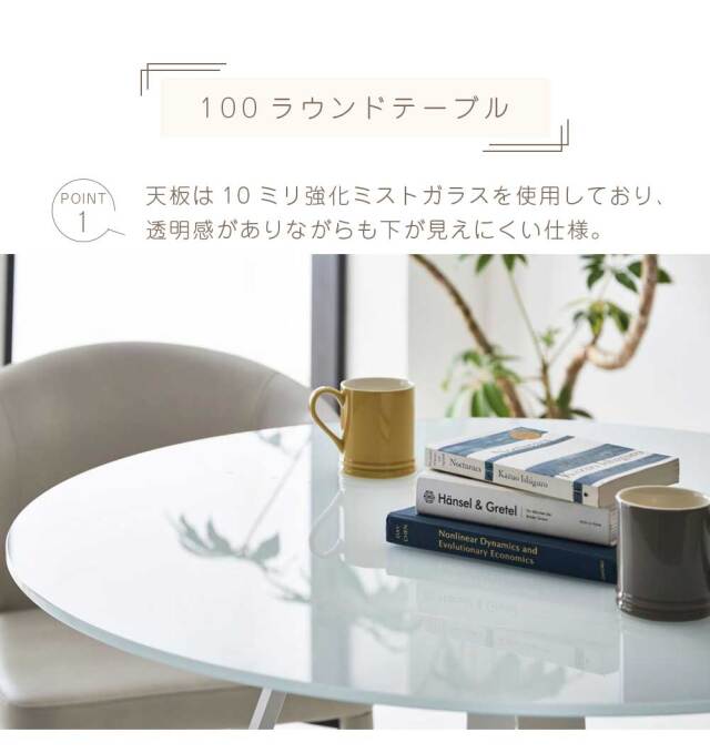 ダイニングテーブル　100Φテーブル