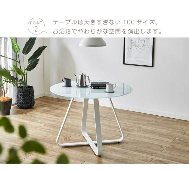 ダイニングテーブル　100Φテーブル