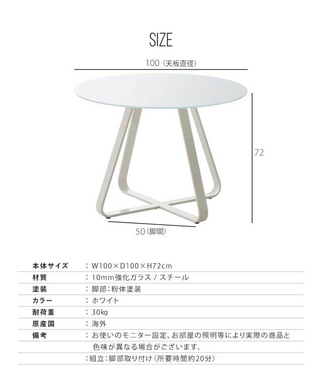 ダイニングテーブル　100Φテーブル
