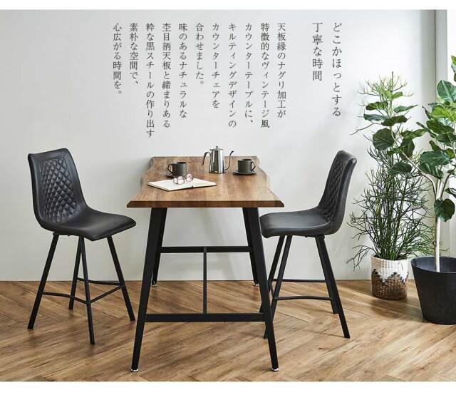ダイニングセット　90ハイカウンターテーブル　3点セット