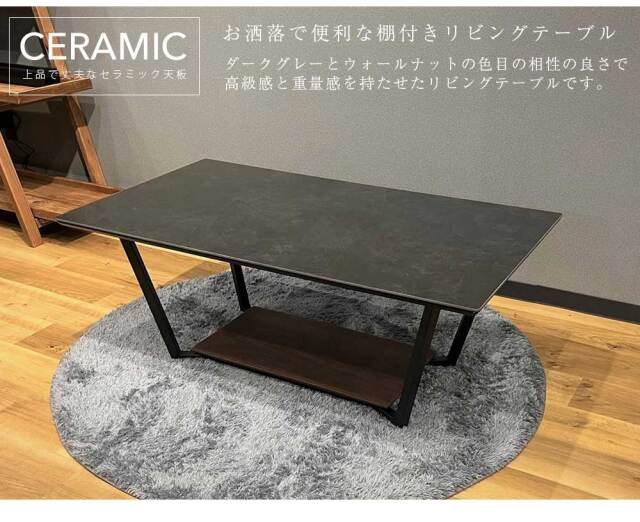 センターテーブル　110テーブル