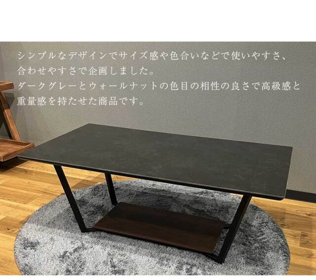 センターテーブル　110テーブル