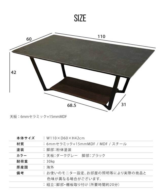 センターテーブル　110テーブル