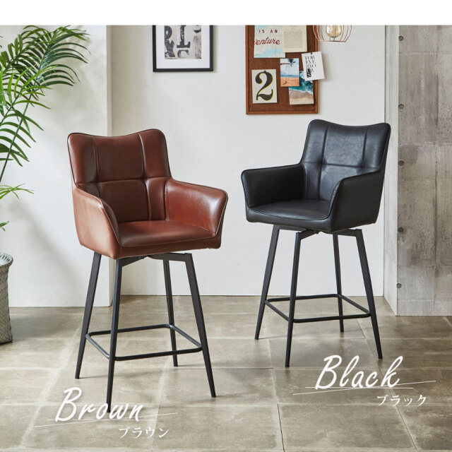 ダイニングチェア　回転カウンターチェア　2脚セット