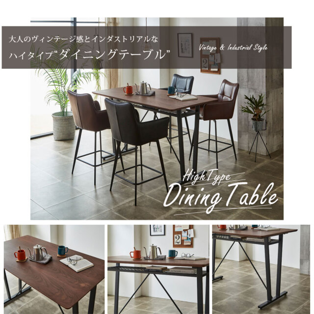 ダイニングテーブル　150ハイテーブル