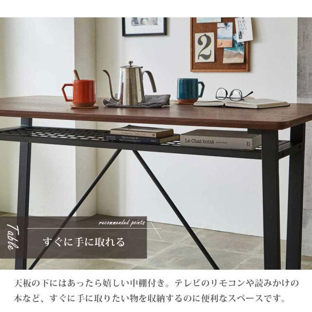 ダイニングテーブル　150ハイテーブル