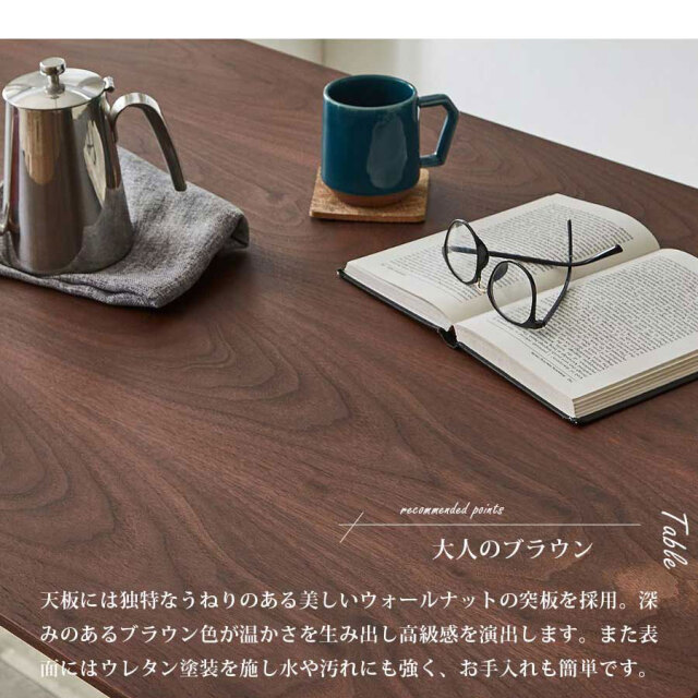 ダイニングテーブル　150ハイテーブル