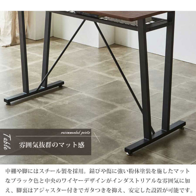 ダイニングテーブル　150ハイテーブル