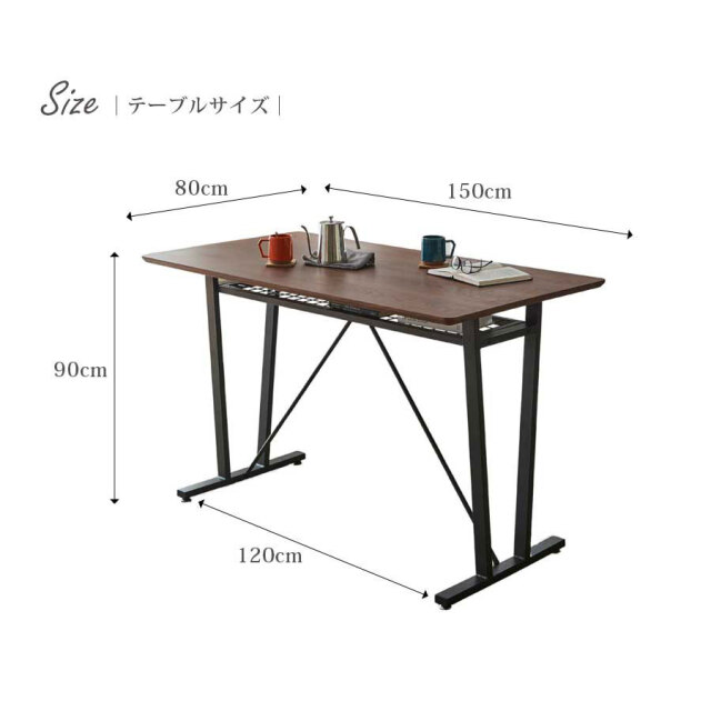 ダイニングテーブル　150ハイテーブル