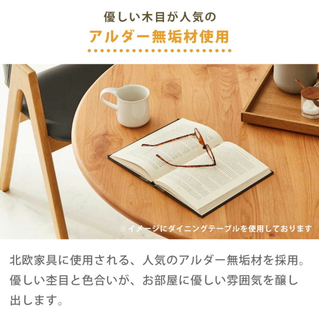 ダイニングベンチ　140半円ベンチ　ナチュラル