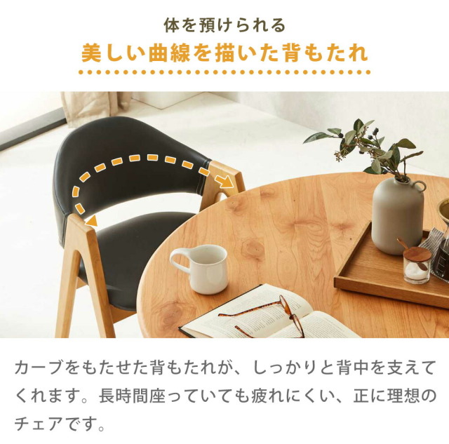 ダイニングチェア