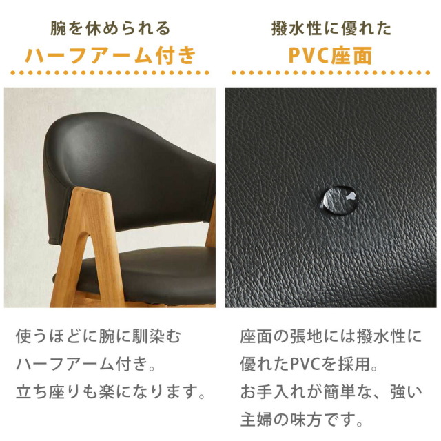 ダイニングチェア