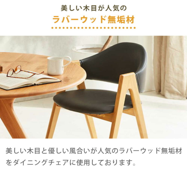 ダイニングチェア