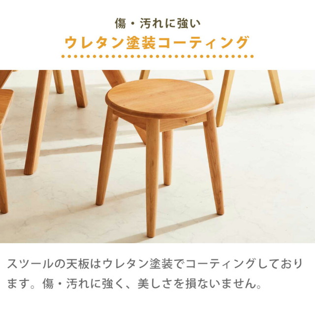 ダイニングスツール　ラウンドスツール