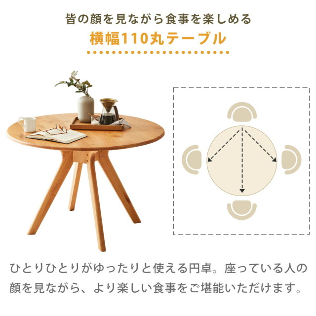 ダイニングセット　110丸テーブル　5点セット　（140半円ベンチ + スツール + チェア x2脚）