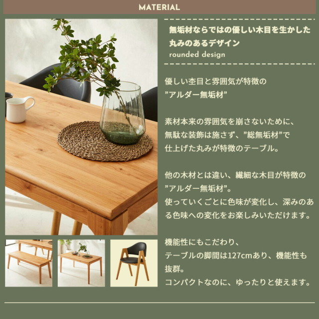 ダイニングテーブル　135テーブル