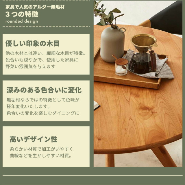 ダイニングテーブル　135テーブル