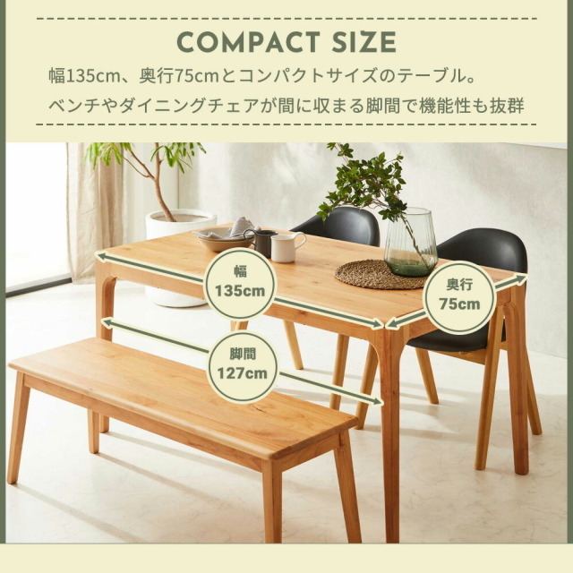 ダイニングテーブル　135テーブル