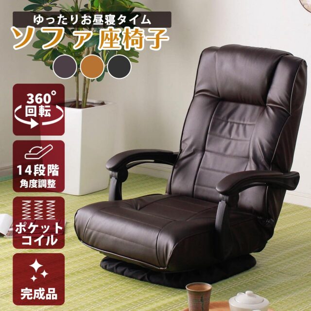 座椅子　回転木肘座椅子