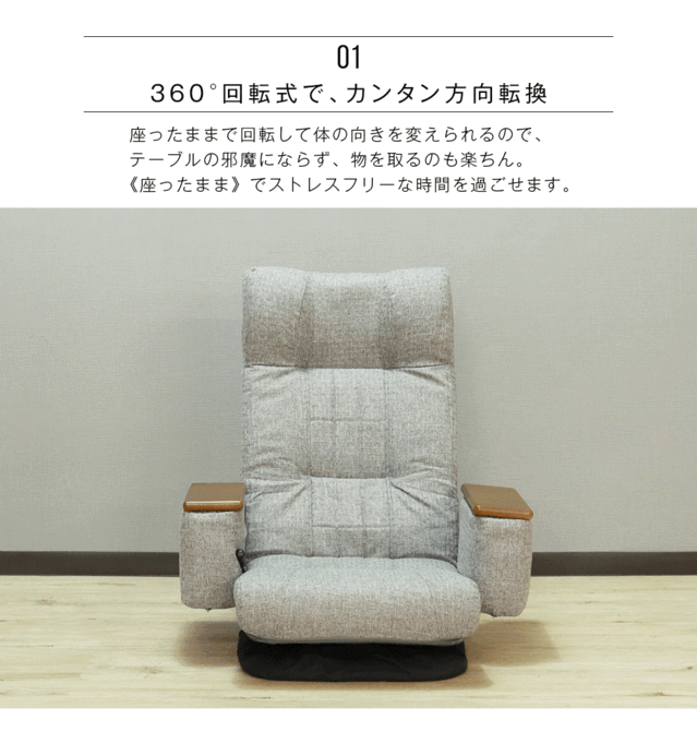 座椅子　収納付回転座椅子