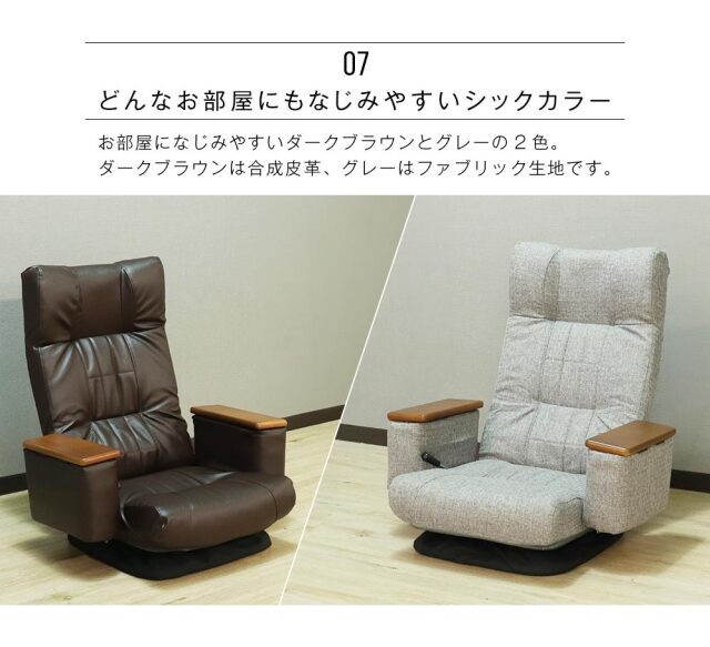 座椅子　収納付回転座椅子