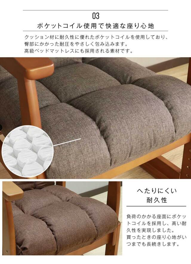 座椅子　木肘高座椅子