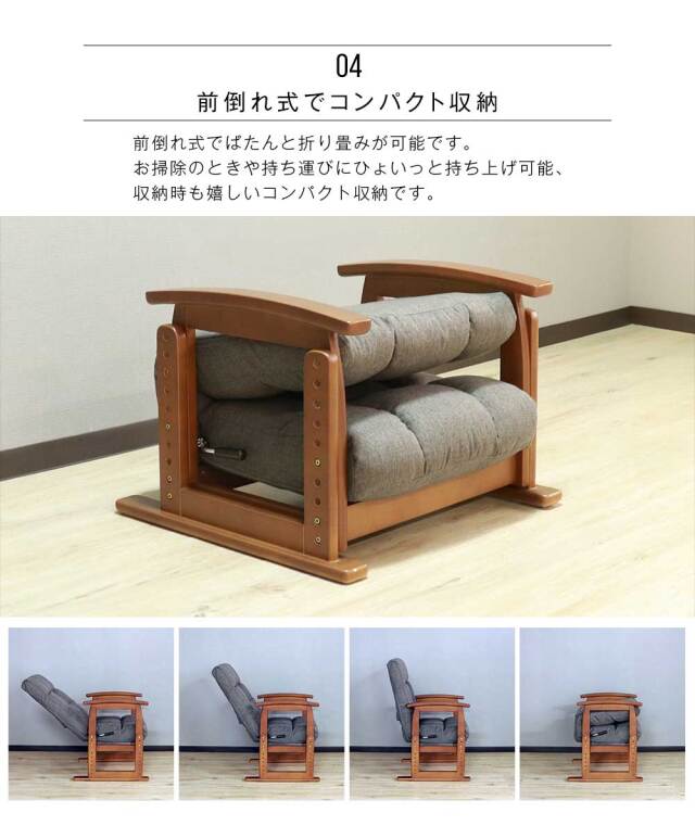 座椅子　木肘高座椅子