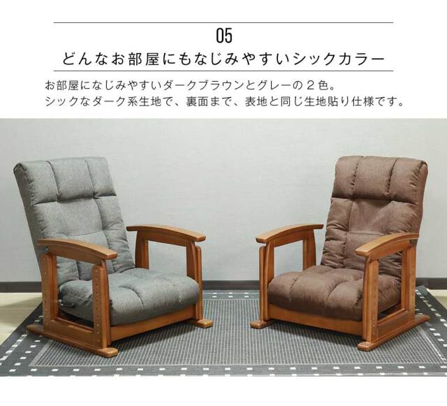 座椅子　木肘高座椅子