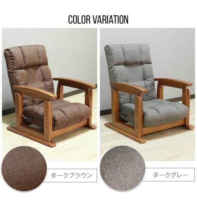 座椅子　木肘高座椅子