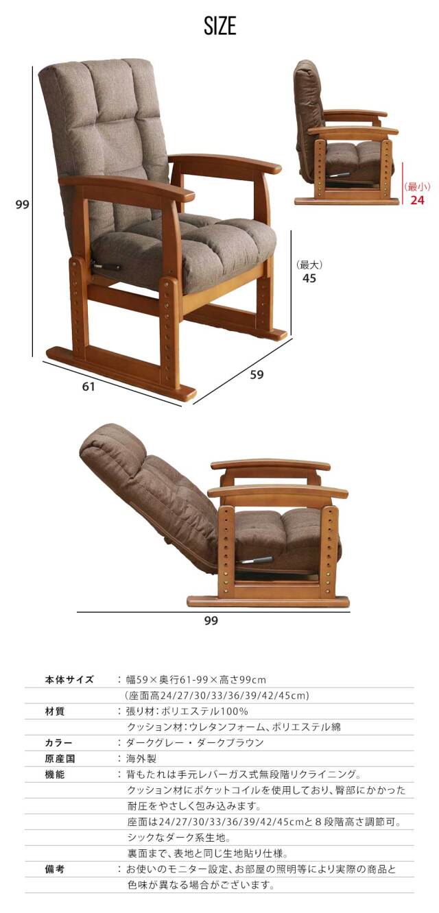 座椅子　木肘高座椅子