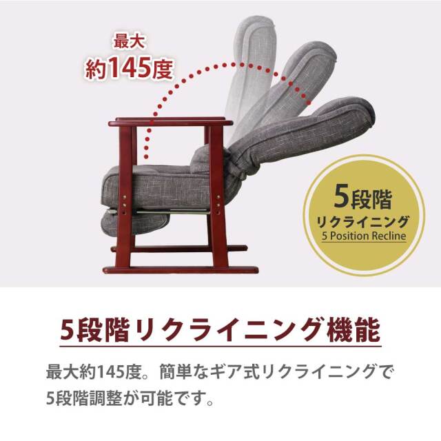 座椅子　高座椅子