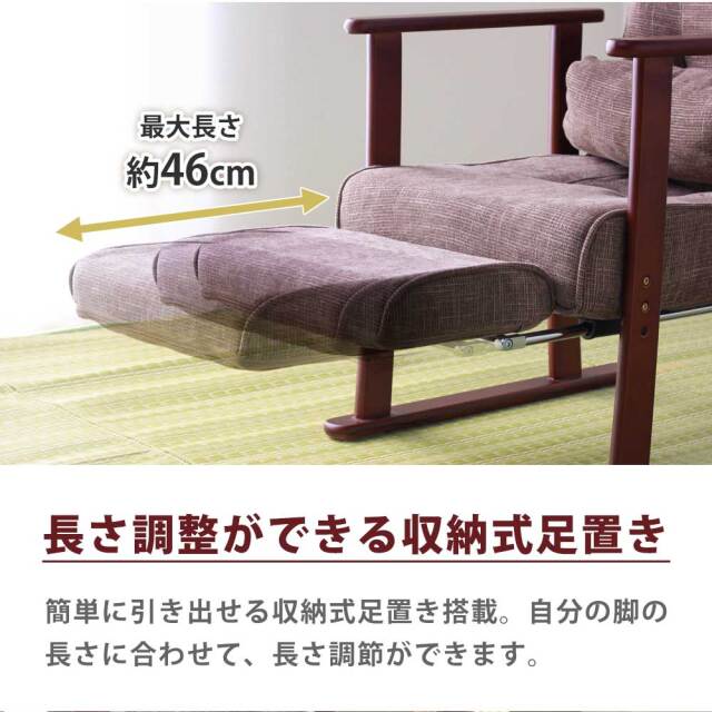 座椅子　高座椅子